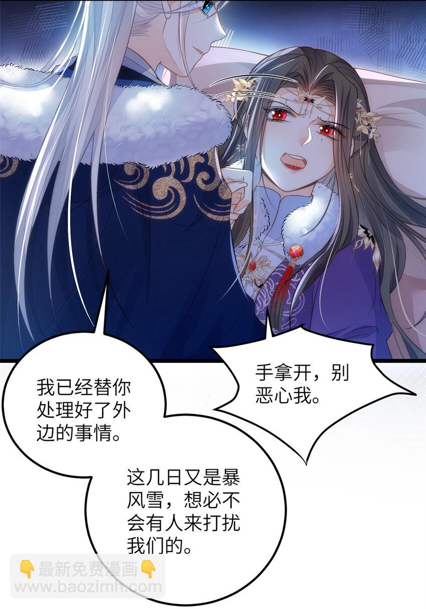 087 不过是畜生-第89话