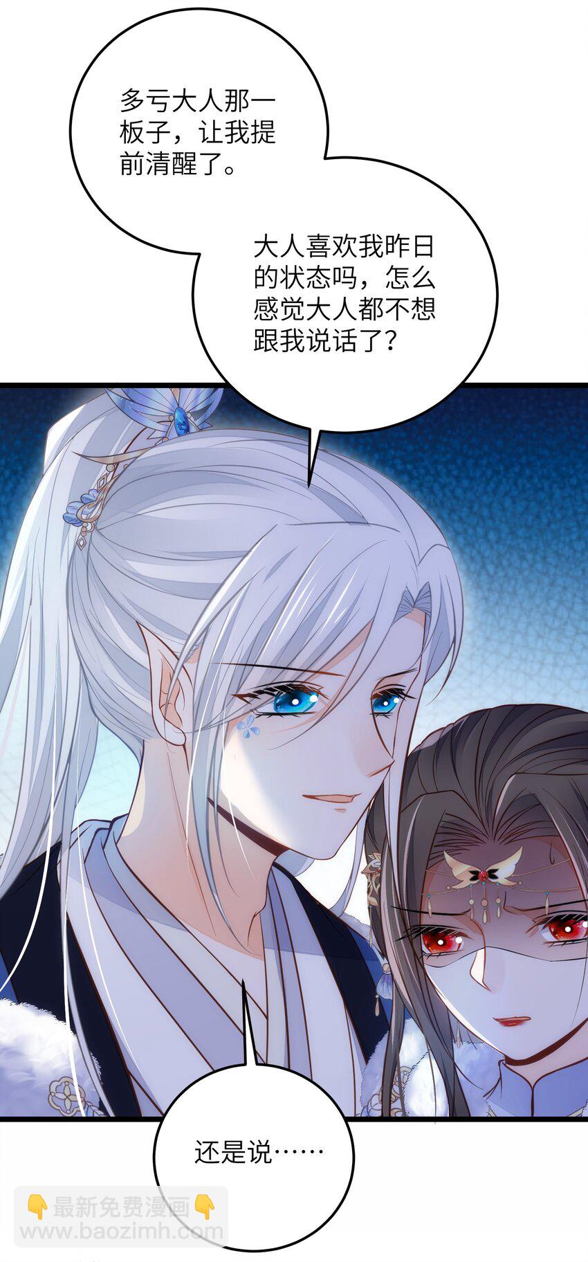 089 大人喜欢那个死人？-第91话