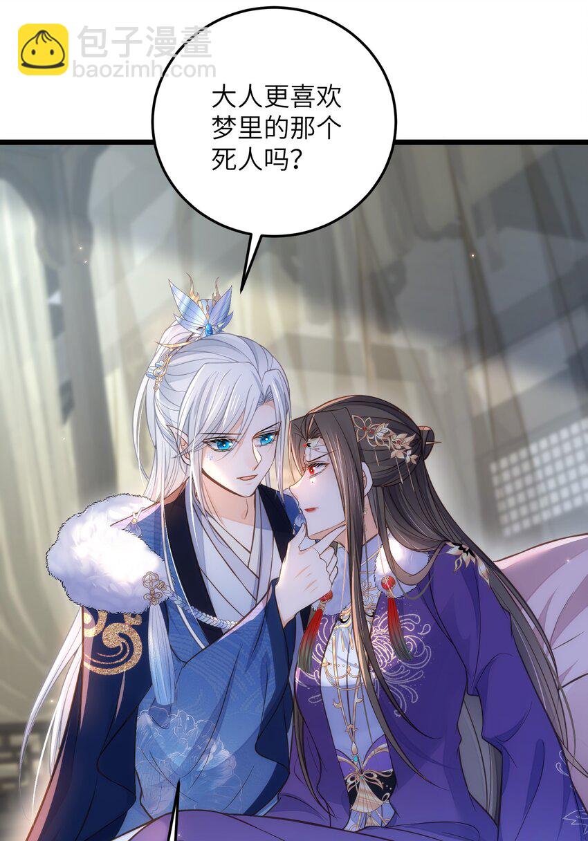 089 大人喜欢那个死人？-第91话