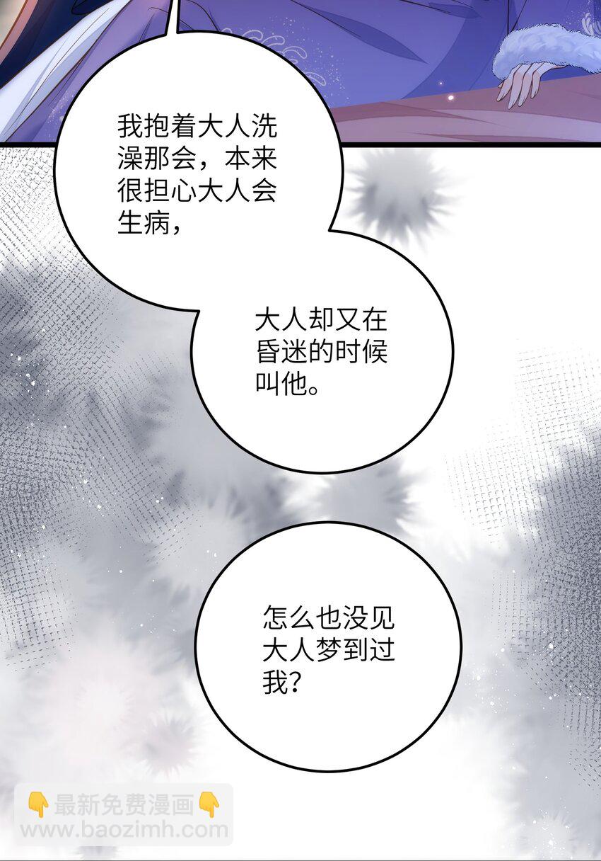 089 大人喜欢那个死人？-第91话