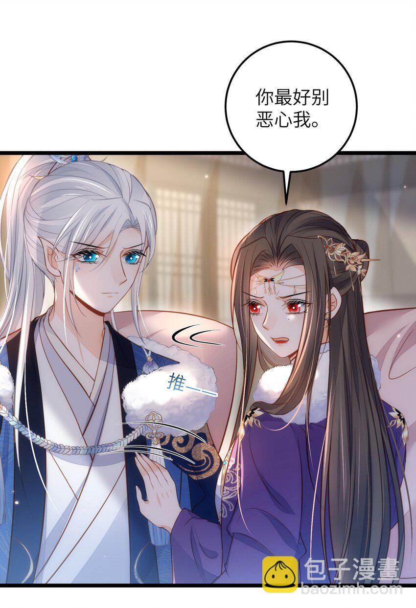 089 大人喜欢那个死人？-第91话
