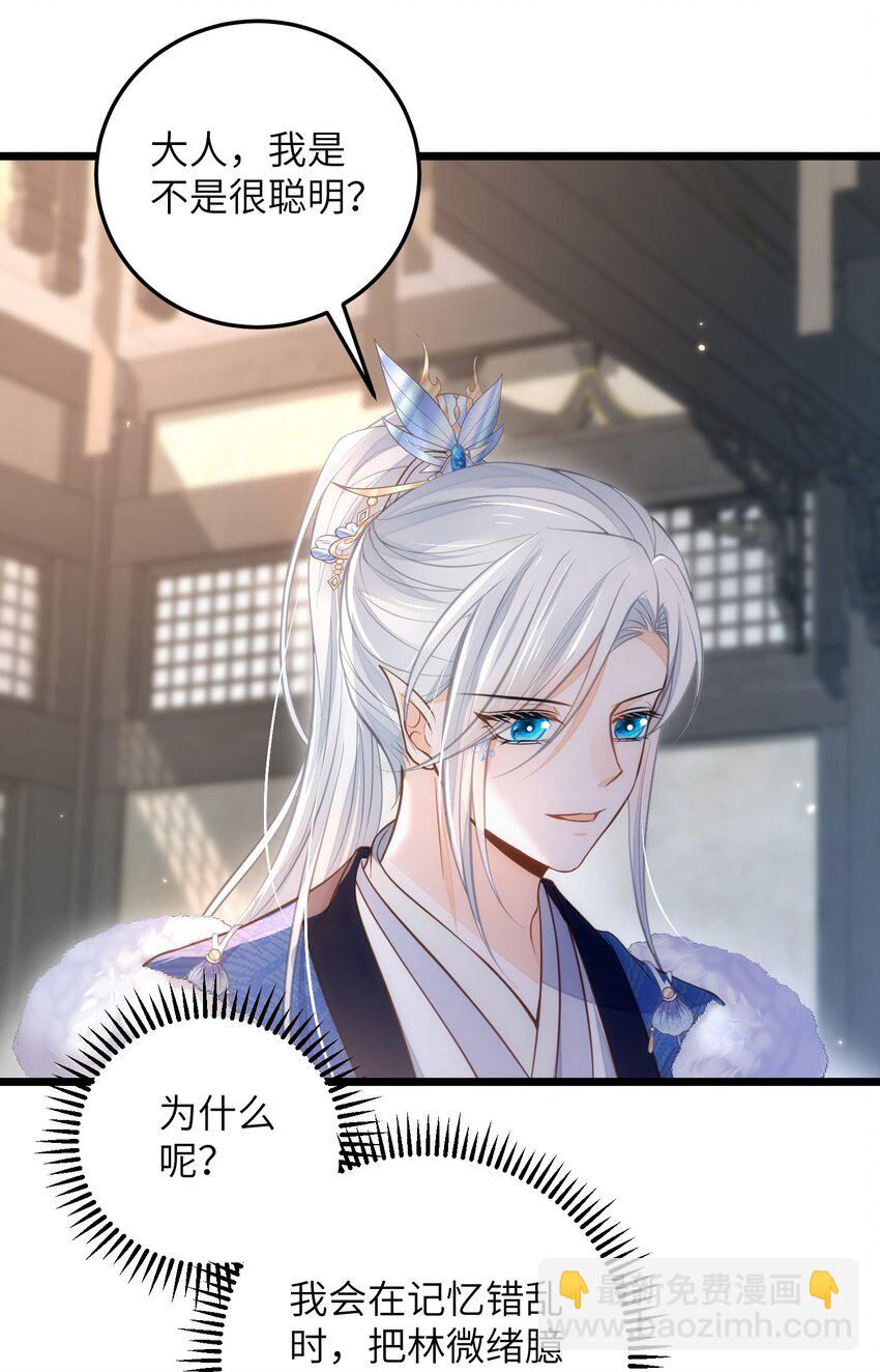 089 大人喜欢那个死人？-第91话