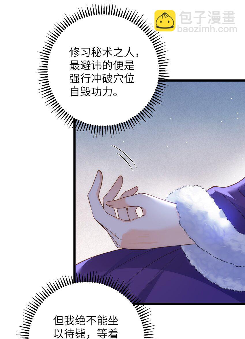 089 大人喜欢那个死人？-第91话