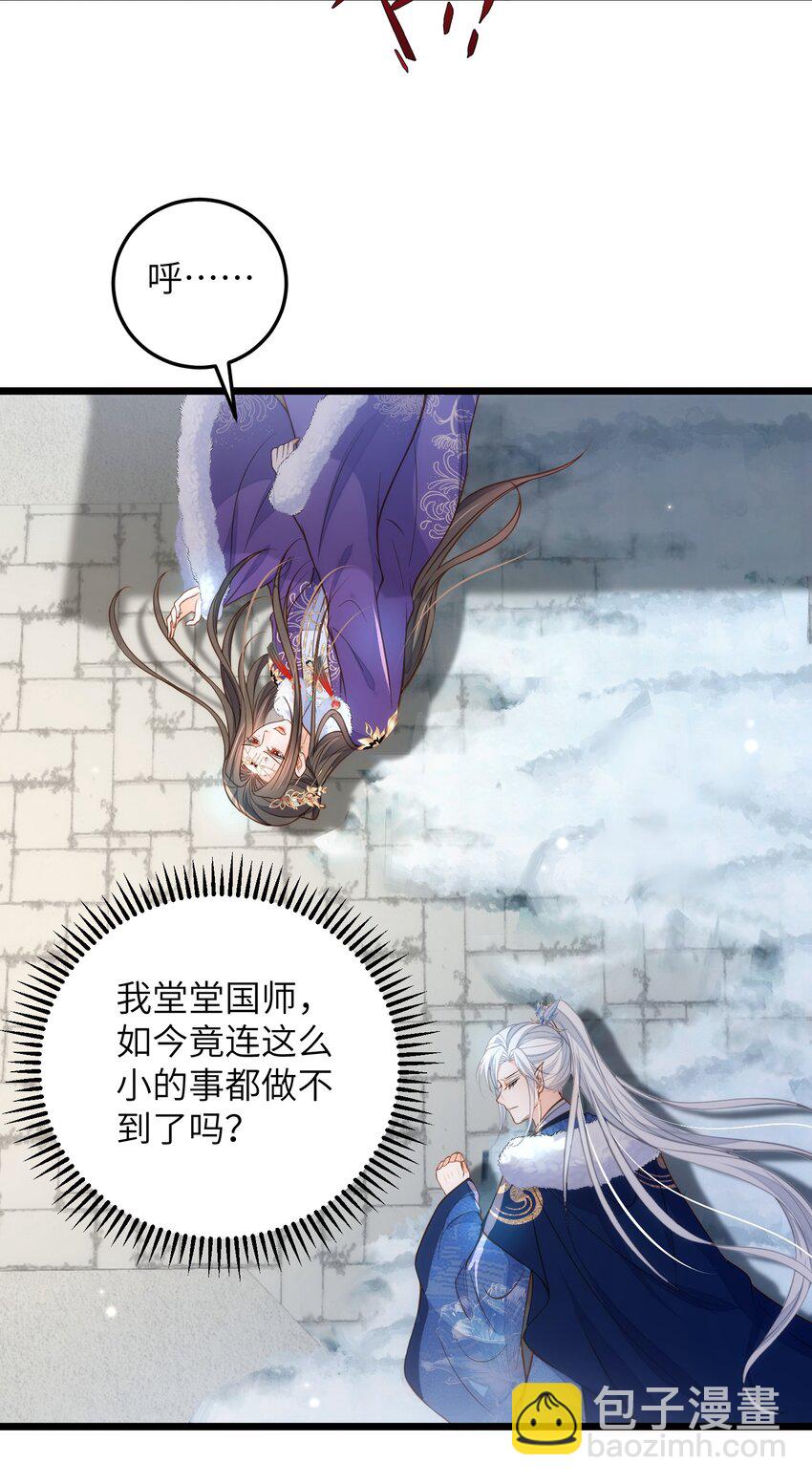 089 大人喜欢那个死人？-第91话