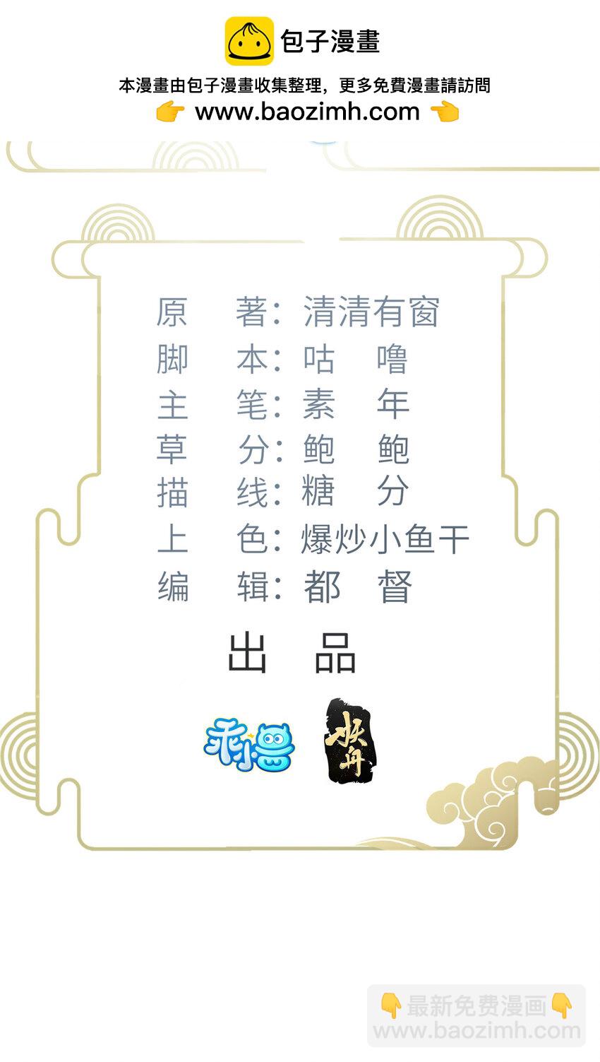 091 哥，抱抱我吧-第93话