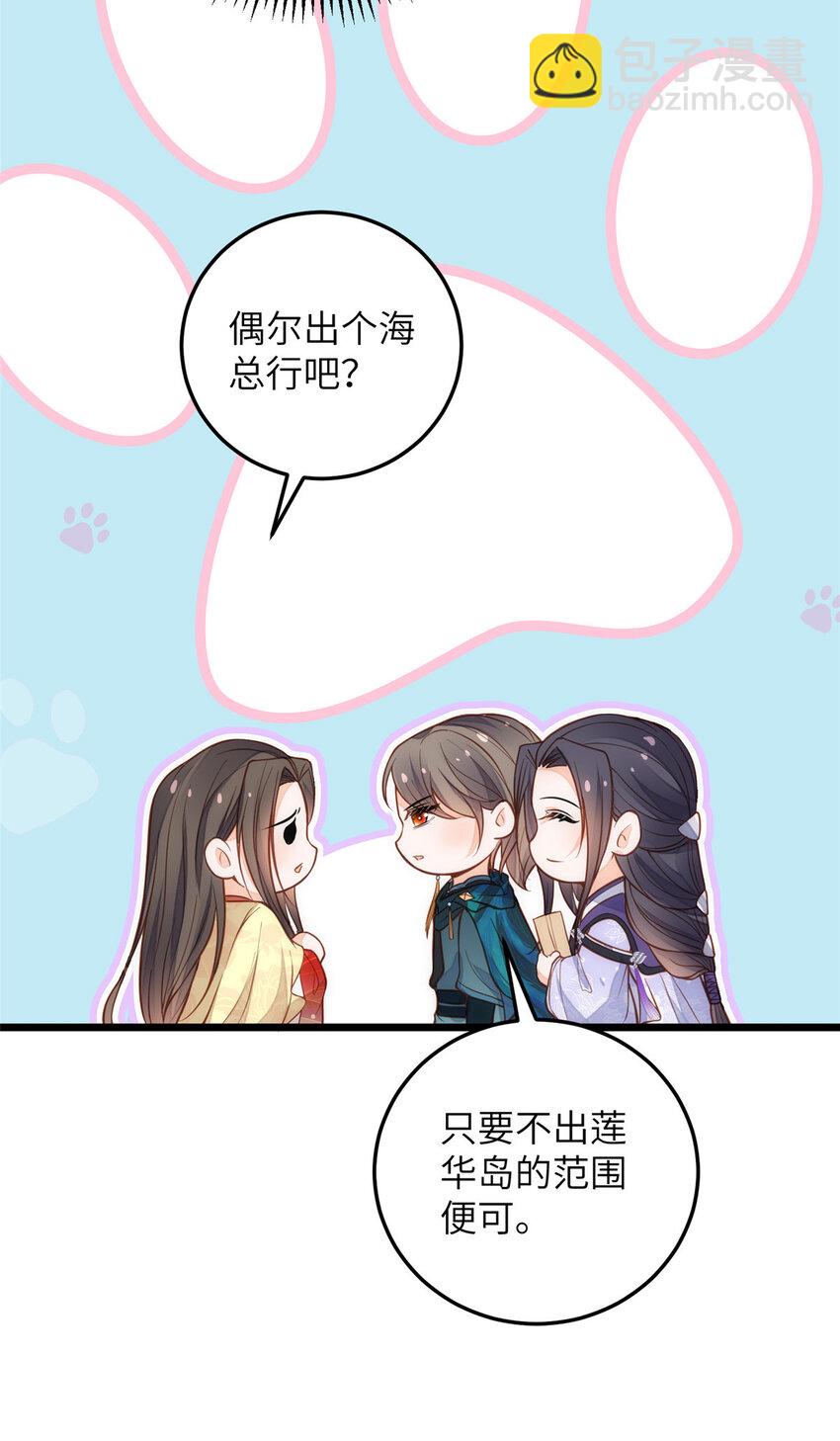 093 谁的小鲛宝宝-第95话