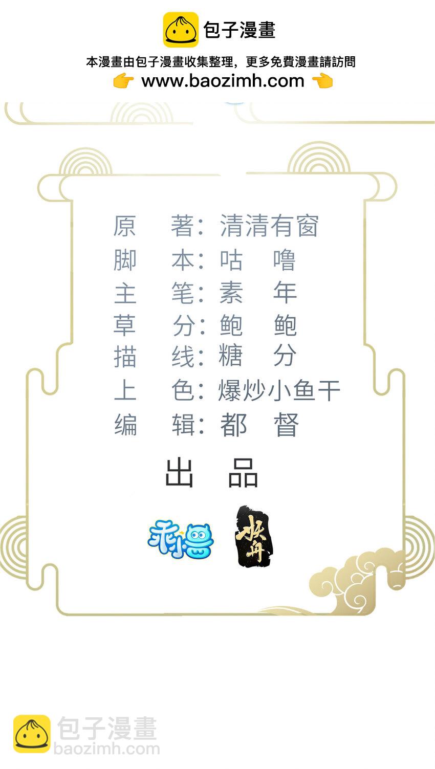 093 谁的小鲛宝宝-第95话