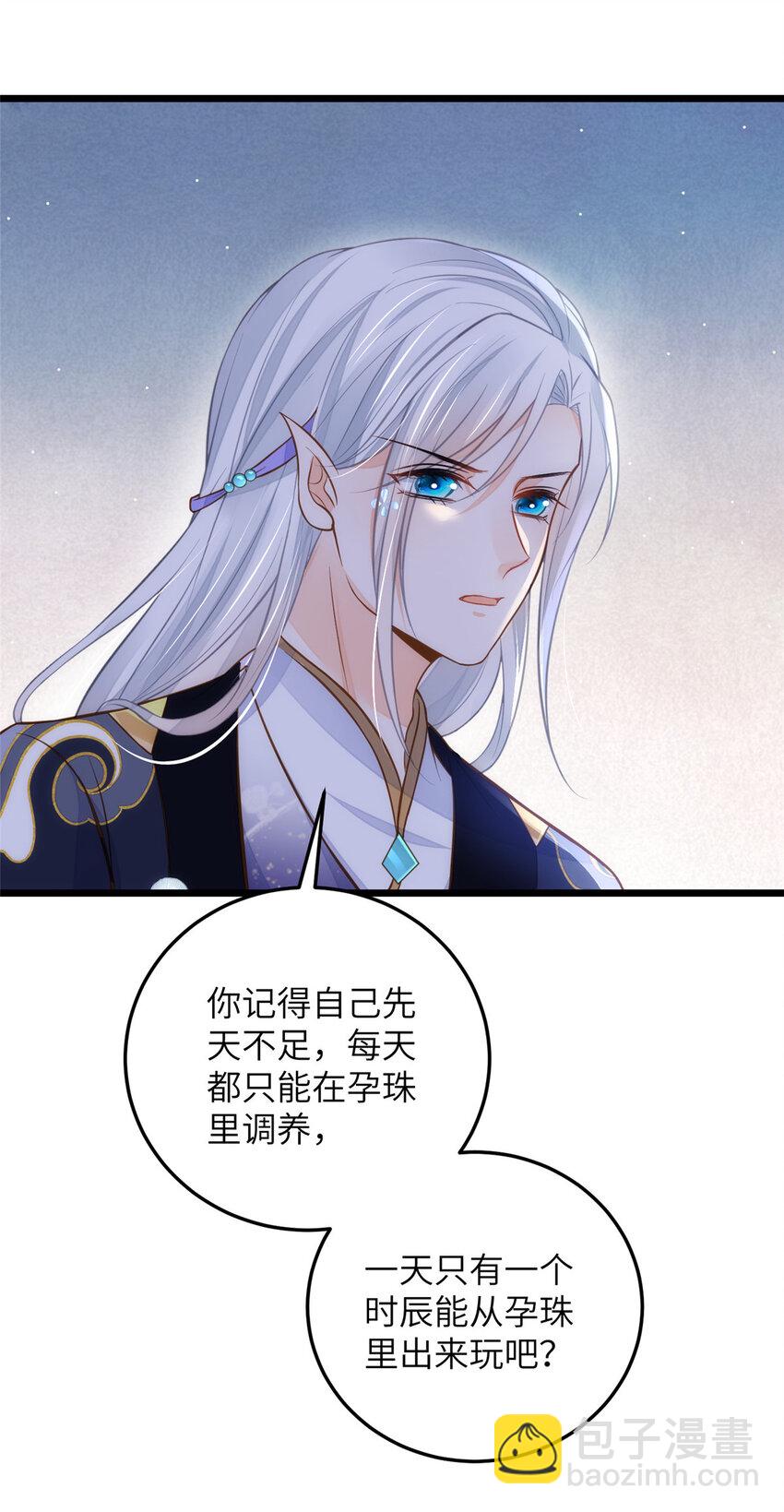 093 谁的小鲛宝宝-第95话
