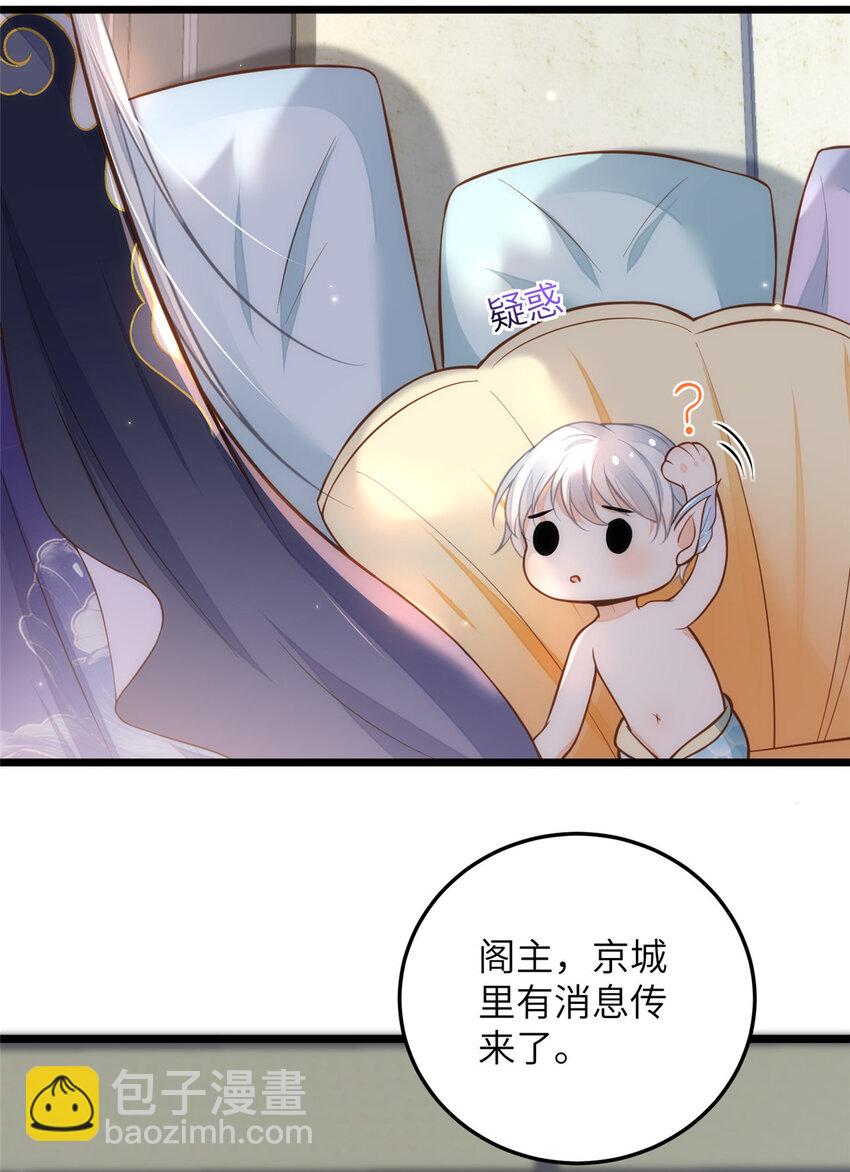093 谁的小鲛宝宝-第95话