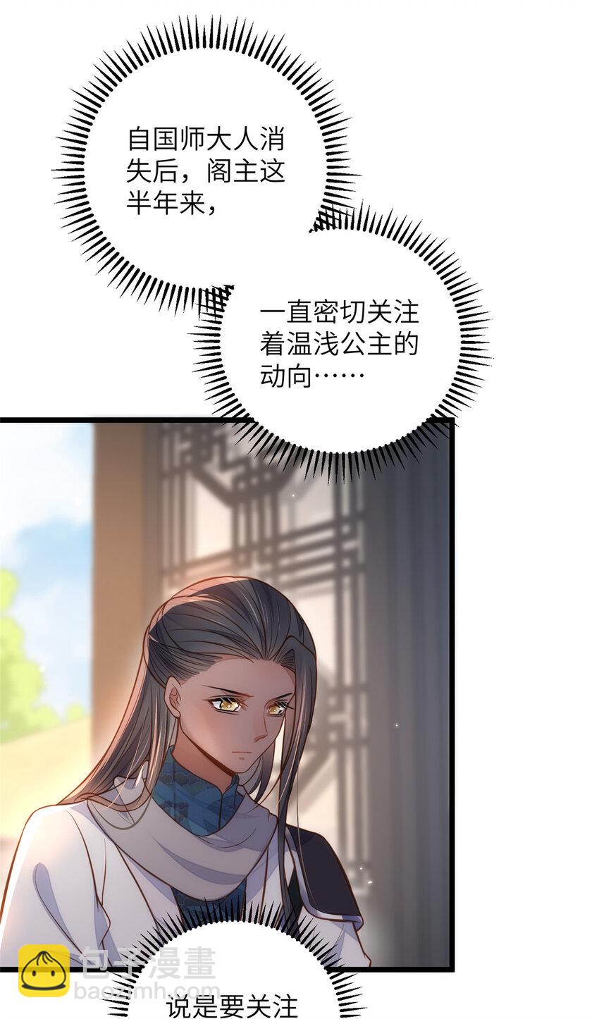 093 谁的小鲛宝宝-第95话