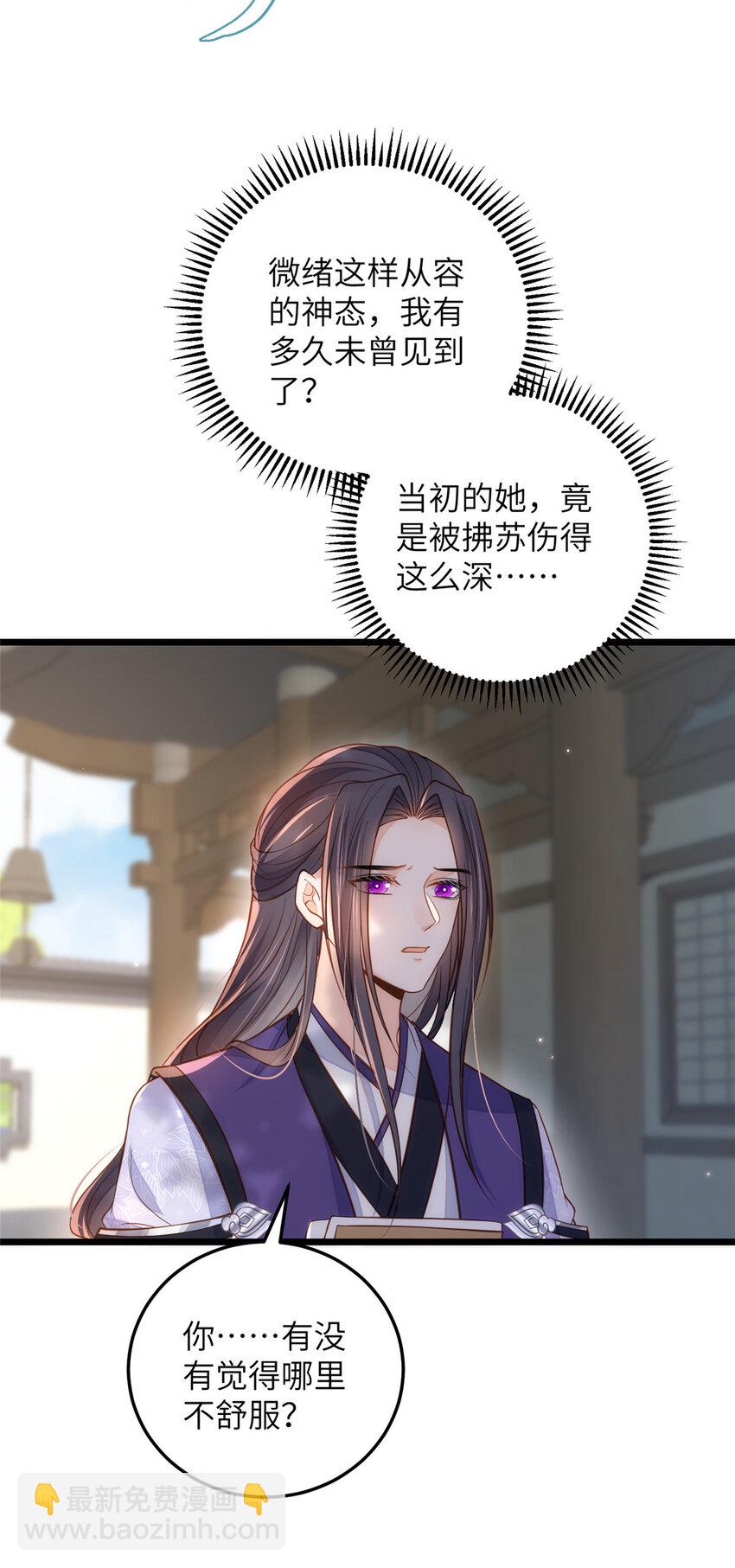 093 谁的小鲛宝宝-第95话