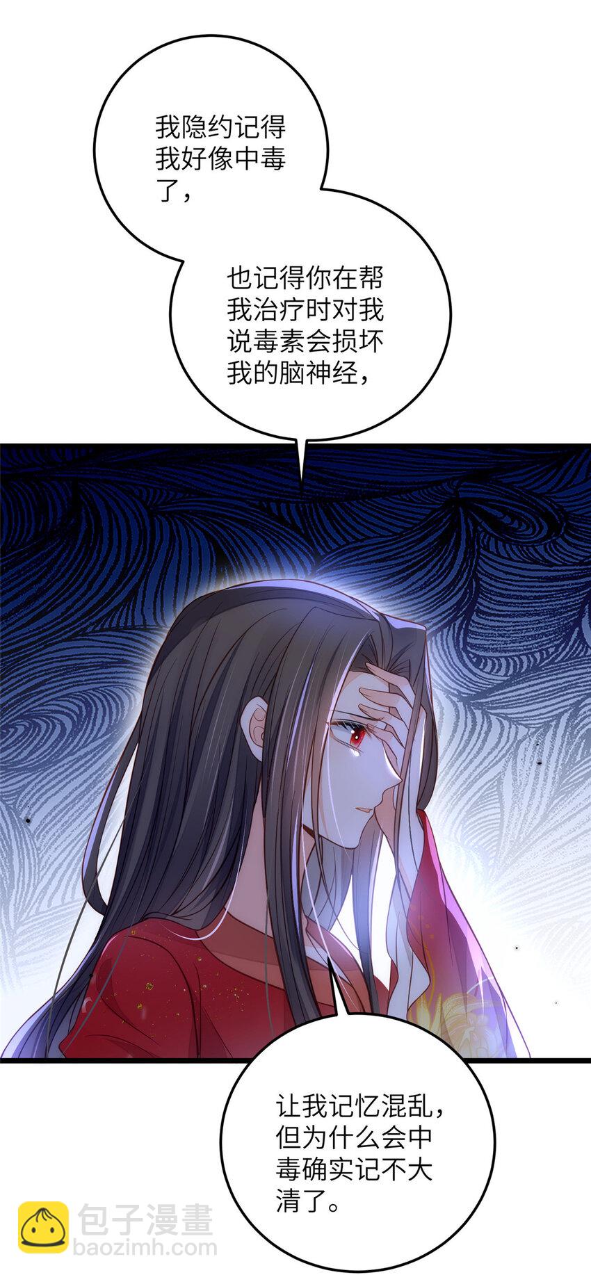 093 谁的小鲛宝宝-第95话