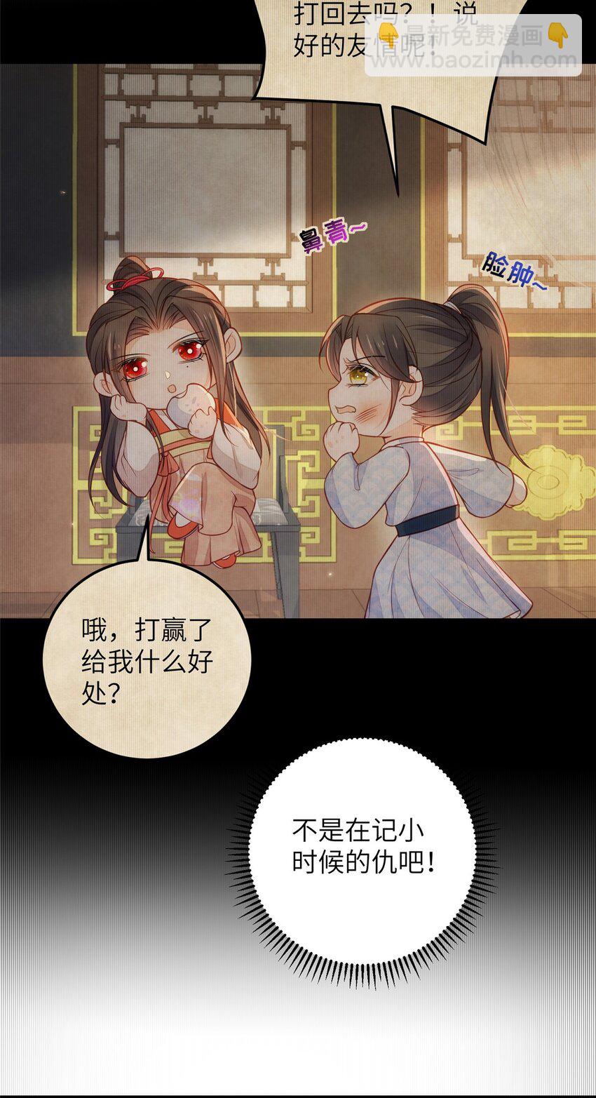 095 再见迟小侯爷-第97话