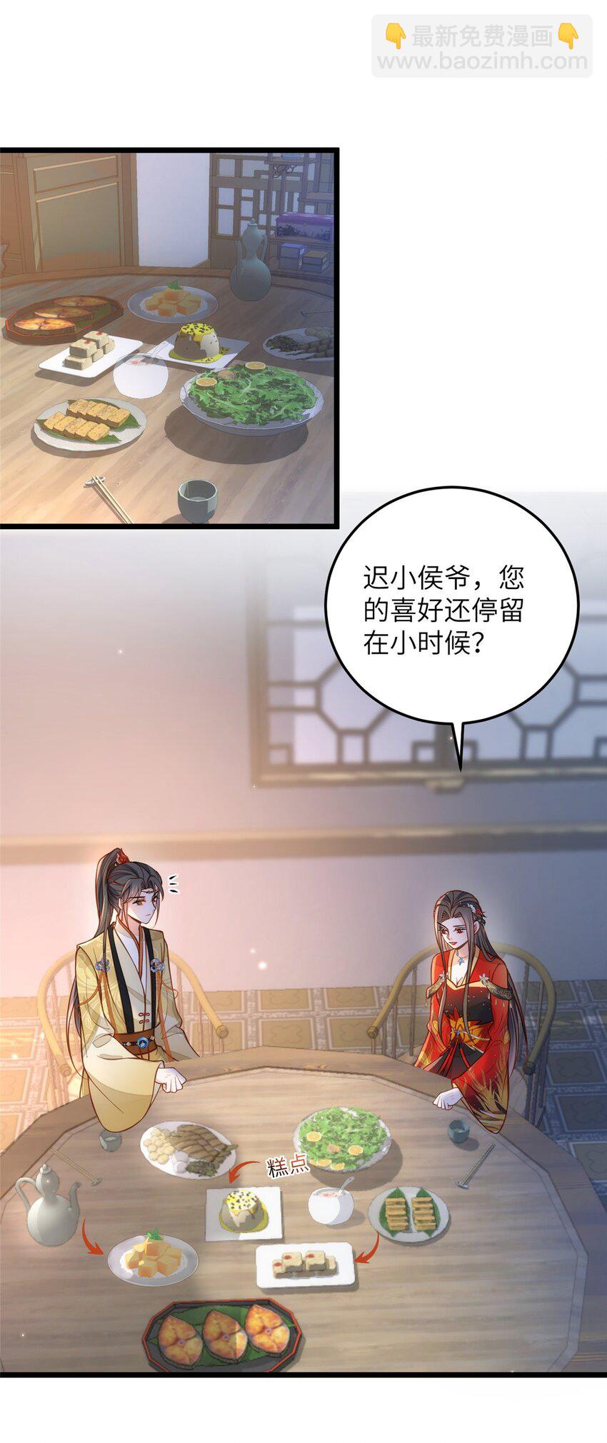 095 再见迟小侯爷-第97话