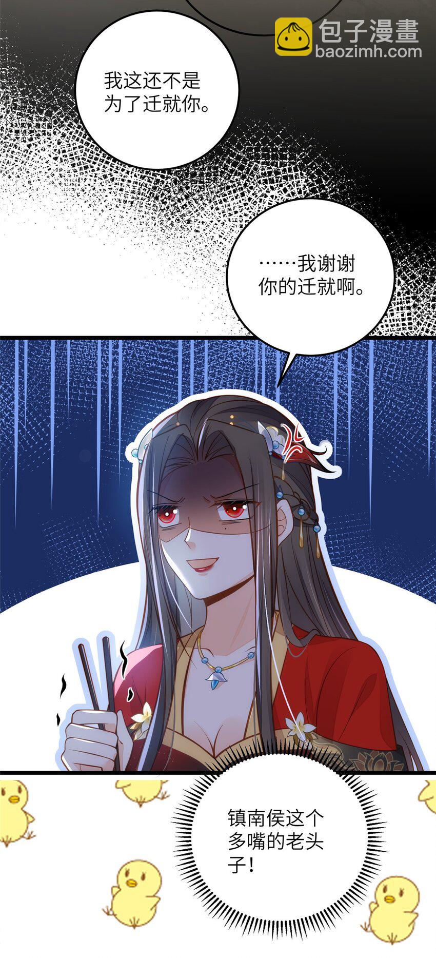 095 再见迟小侯爷-第97话