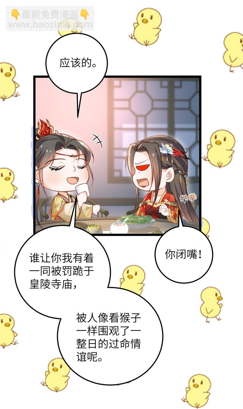 095 再见迟小侯爷-第97话