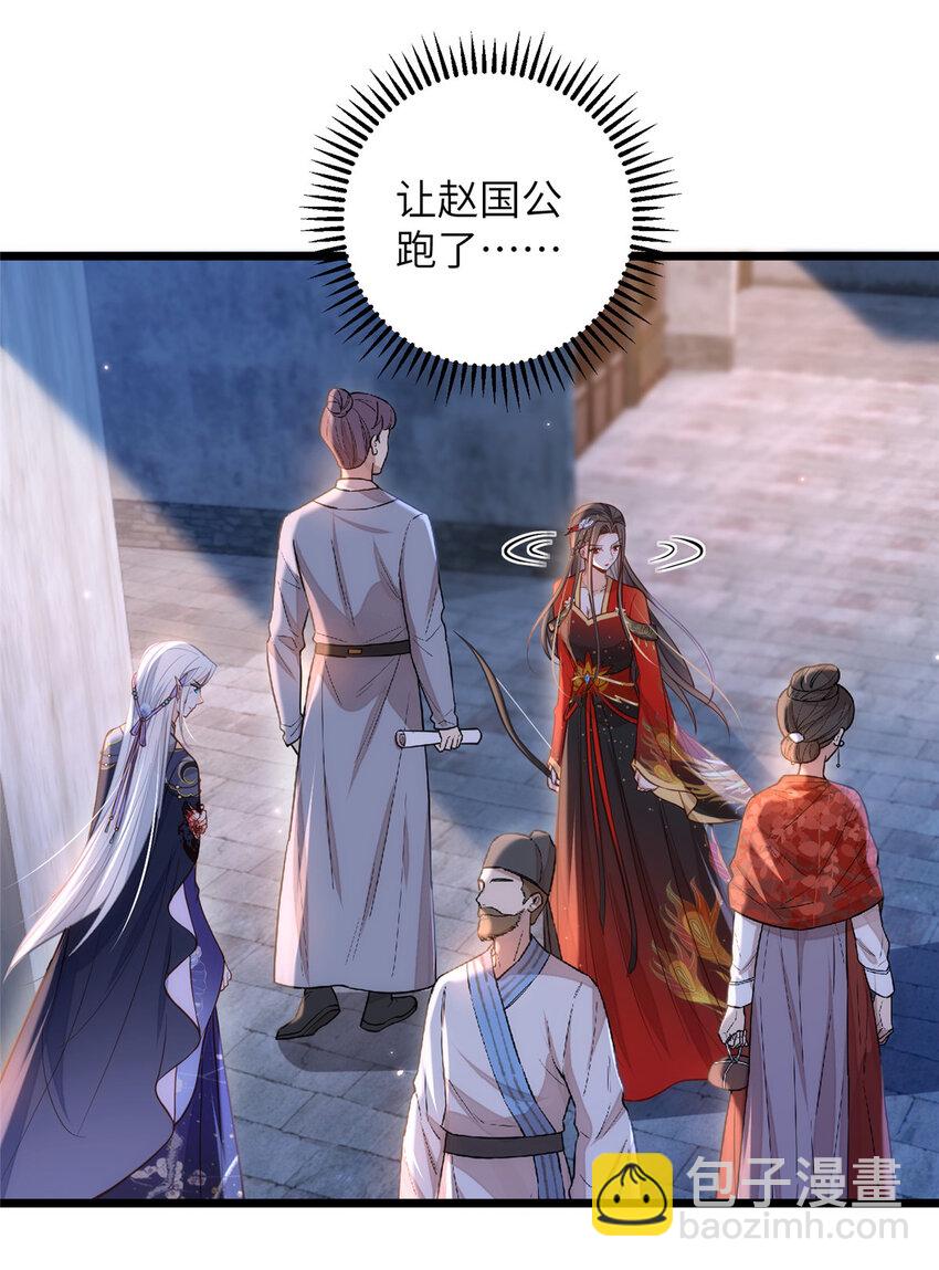 097 心脏为何这么疼-第99话