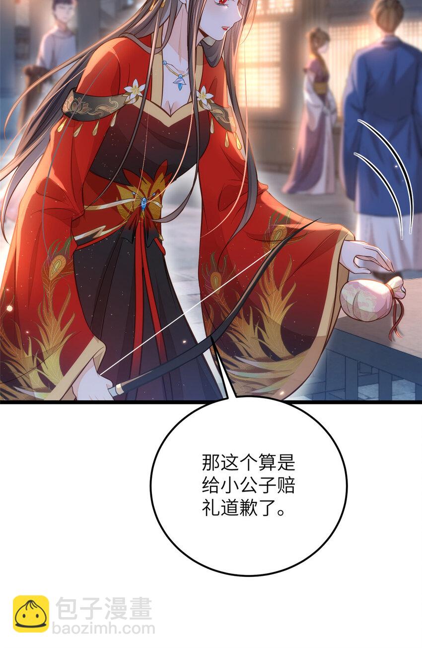 097 心脏为何这么疼-第99话