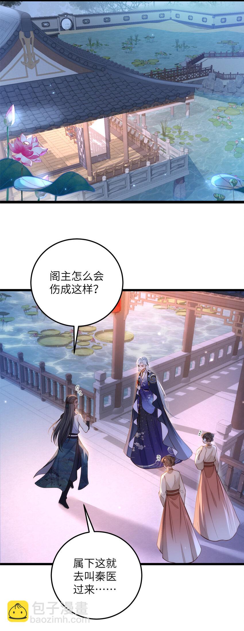 097 心脏为何这么疼-第99话