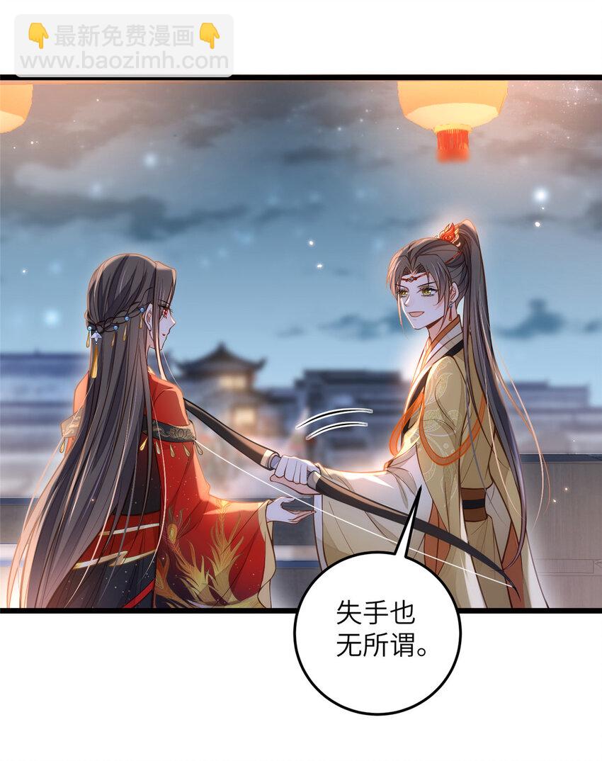 097 心脏为何这么疼-第99话
