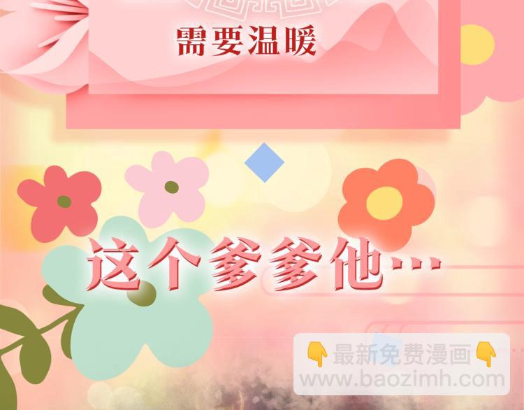 人设序章 超萌鲛人崽崽出现啦-第1话