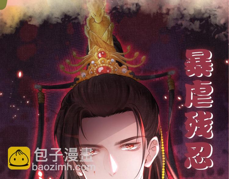 人设序章 超萌鲛人崽崽出现啦-第1话