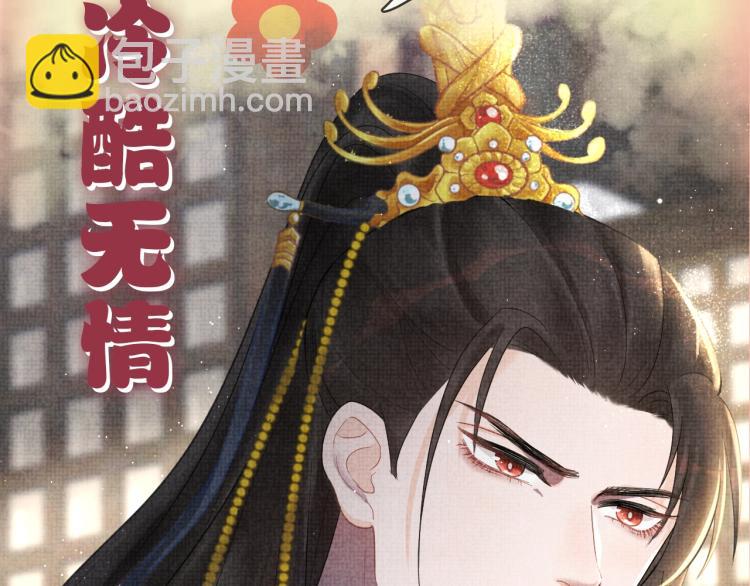 人设序章 超萌鲛人崽崽出现啦-第1话