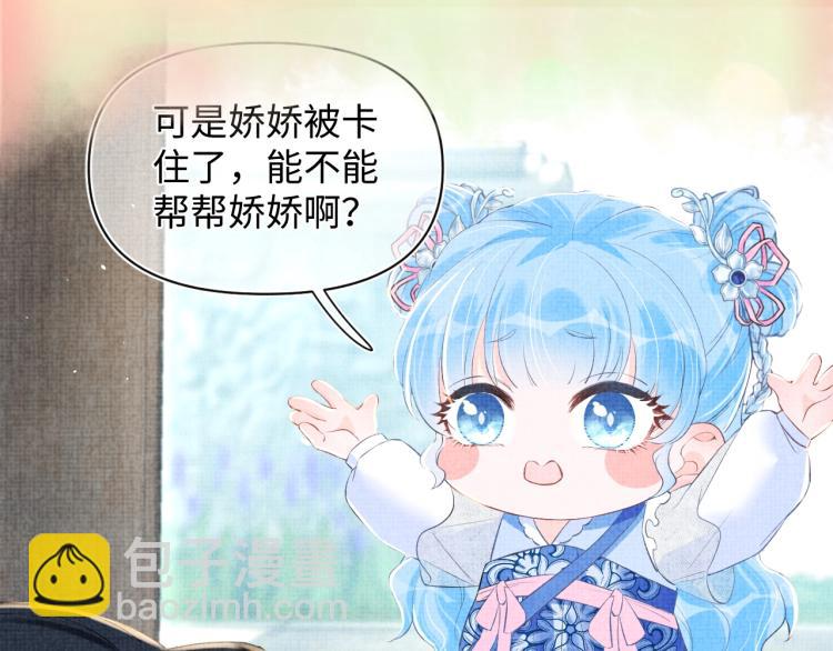 人设序章 超萌鲛人崽崽出现啦-第1话