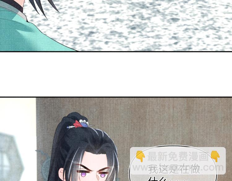 人设序章 超萌鲛人崽崽出现啦-第1话