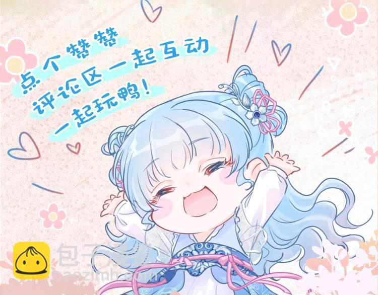 人设序章 超萌鲛人崽崽出现啦-第1话