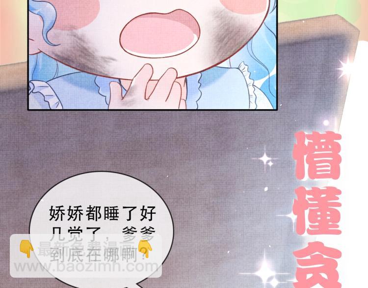 人设序章 超萌鲛人崽崽出现啦-第1话