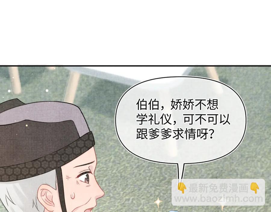 第9话 嬷嬷的魔鬼训练(1/3)-第11话
