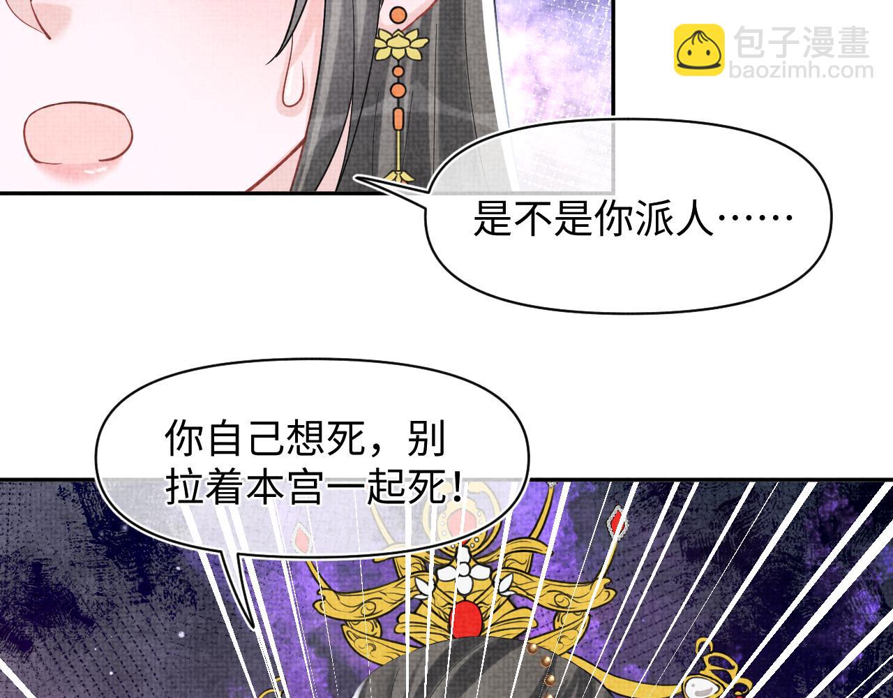 第99话 古灵精怪小公举(1/2)-第101话