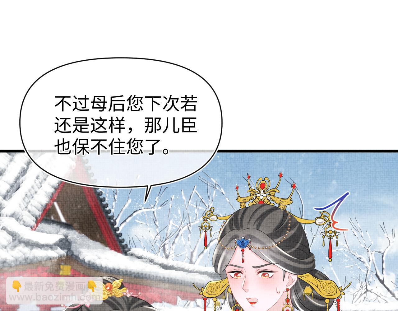 第99话 古灵精怪小公举(1/2)-第101话