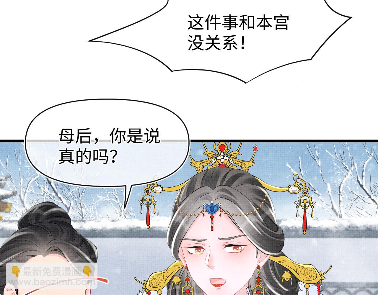 第99话 古灵精怪小公举(1/2)-第101话