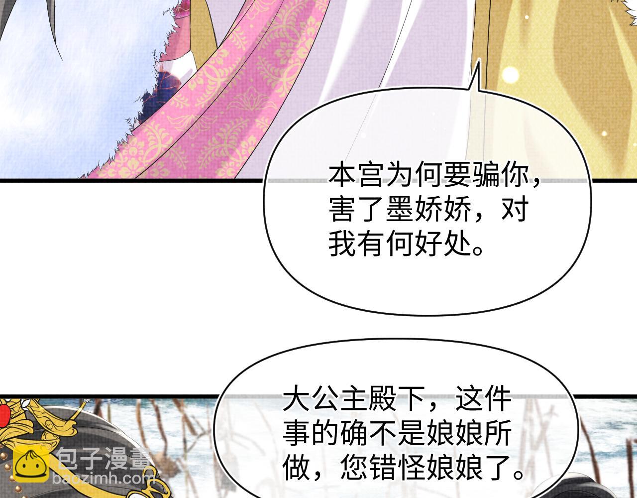 第99话 古灵精怪小公举(1/2)-第101话