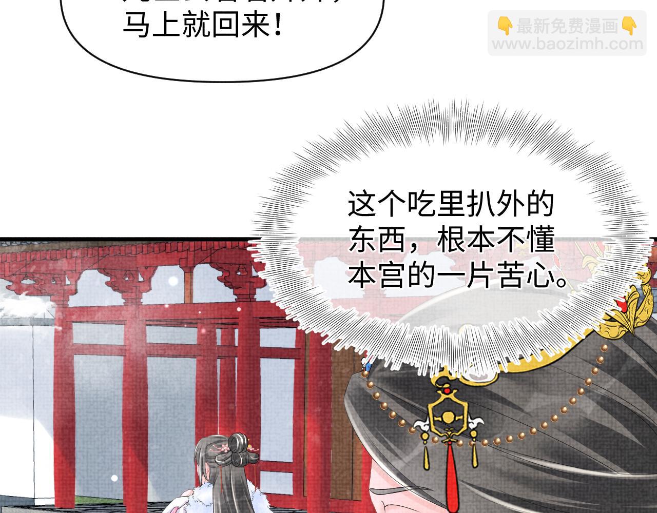 第99话 古灵精怪小公举(1/2)-第101话