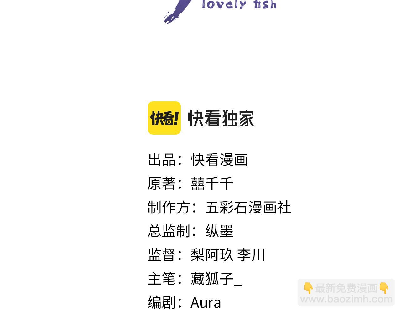 第99话 古灵精怪小公举(1/2)-第101话