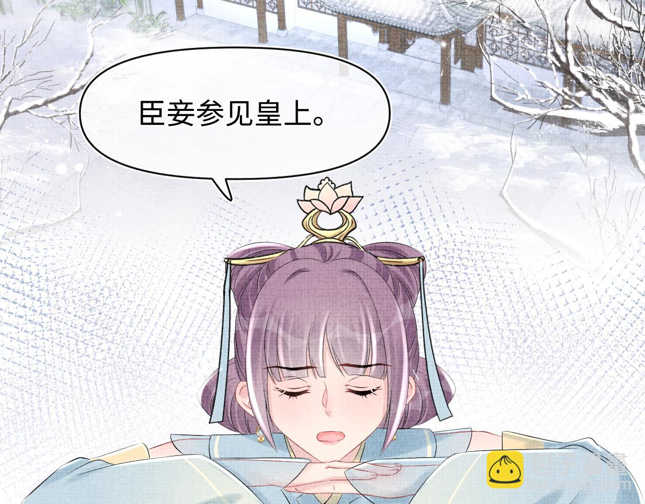 第99话 古灵精怪小公举(1/2)-第101话