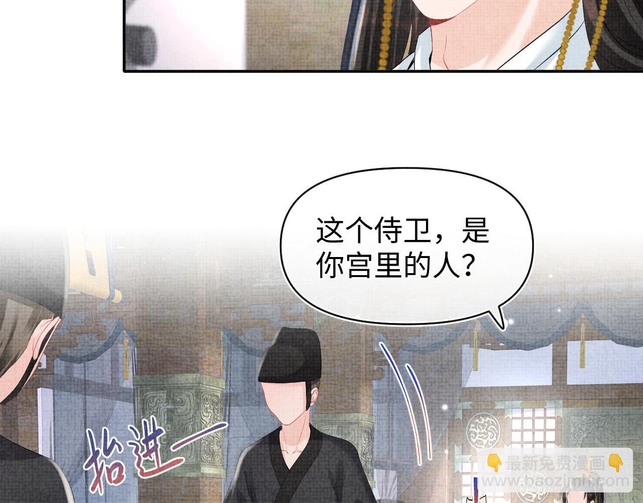 第99话 古灵精怪小公举(1/2)-第101话