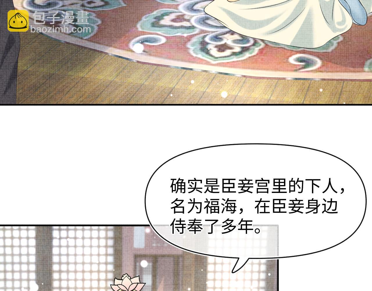 第99话 古灵精怪小公举(1/2)-第101话