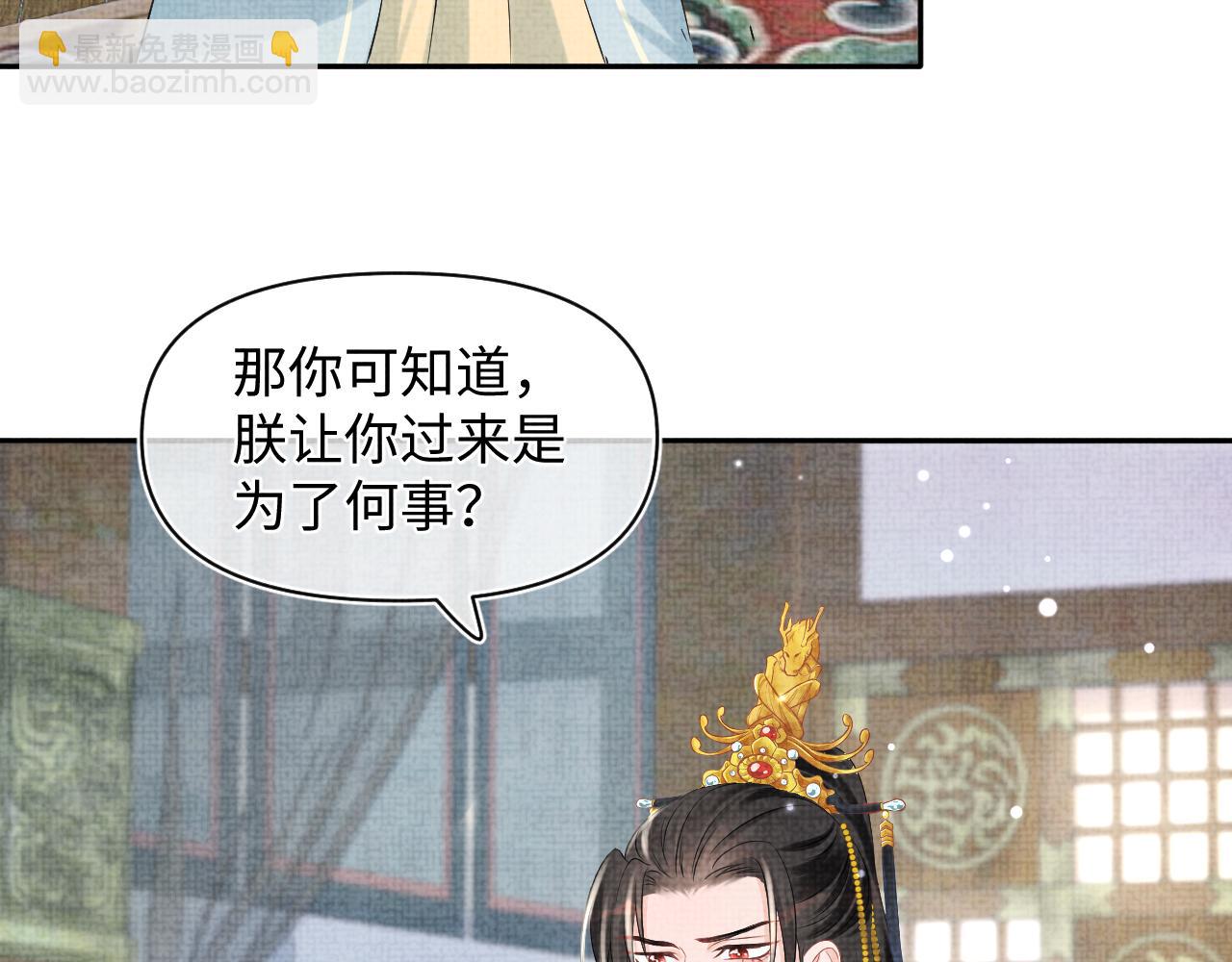 第99话 古灵精怪小公举(1/2)-第101话
