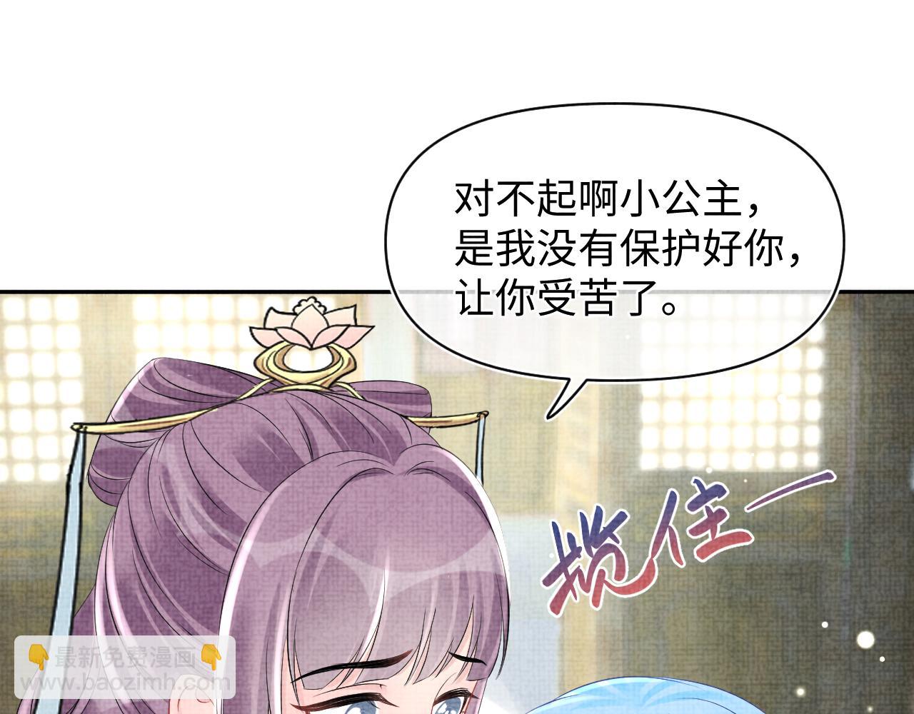 第99话 古灵精怪小公举(1/2)-第101话