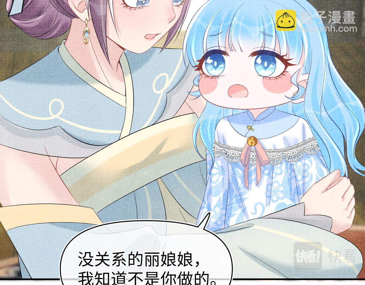 第99话 古灵精怪小公举(1/2)-第101话