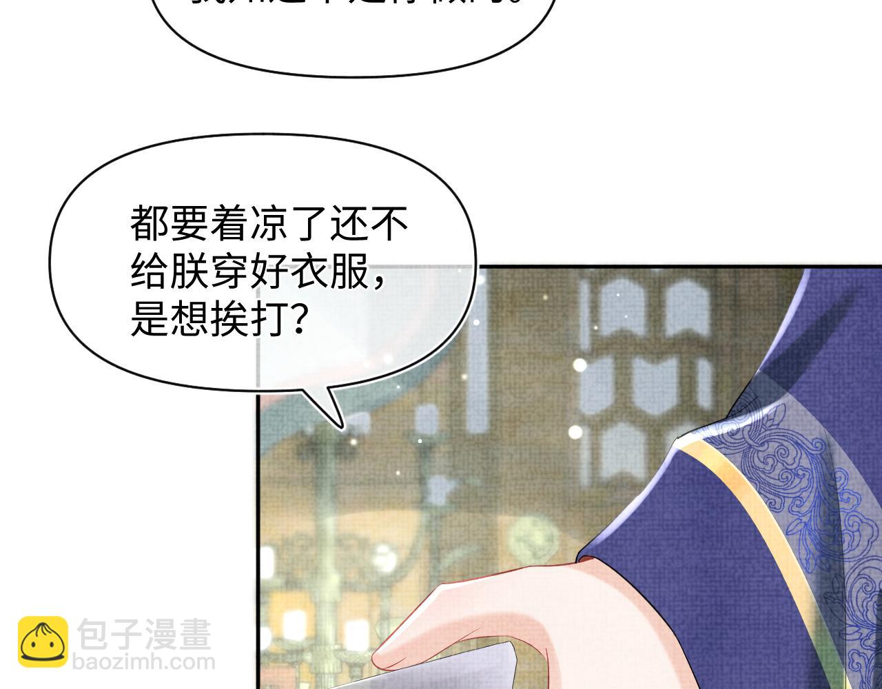 第99话 古灵精怪小公举(1/2)-第101话
