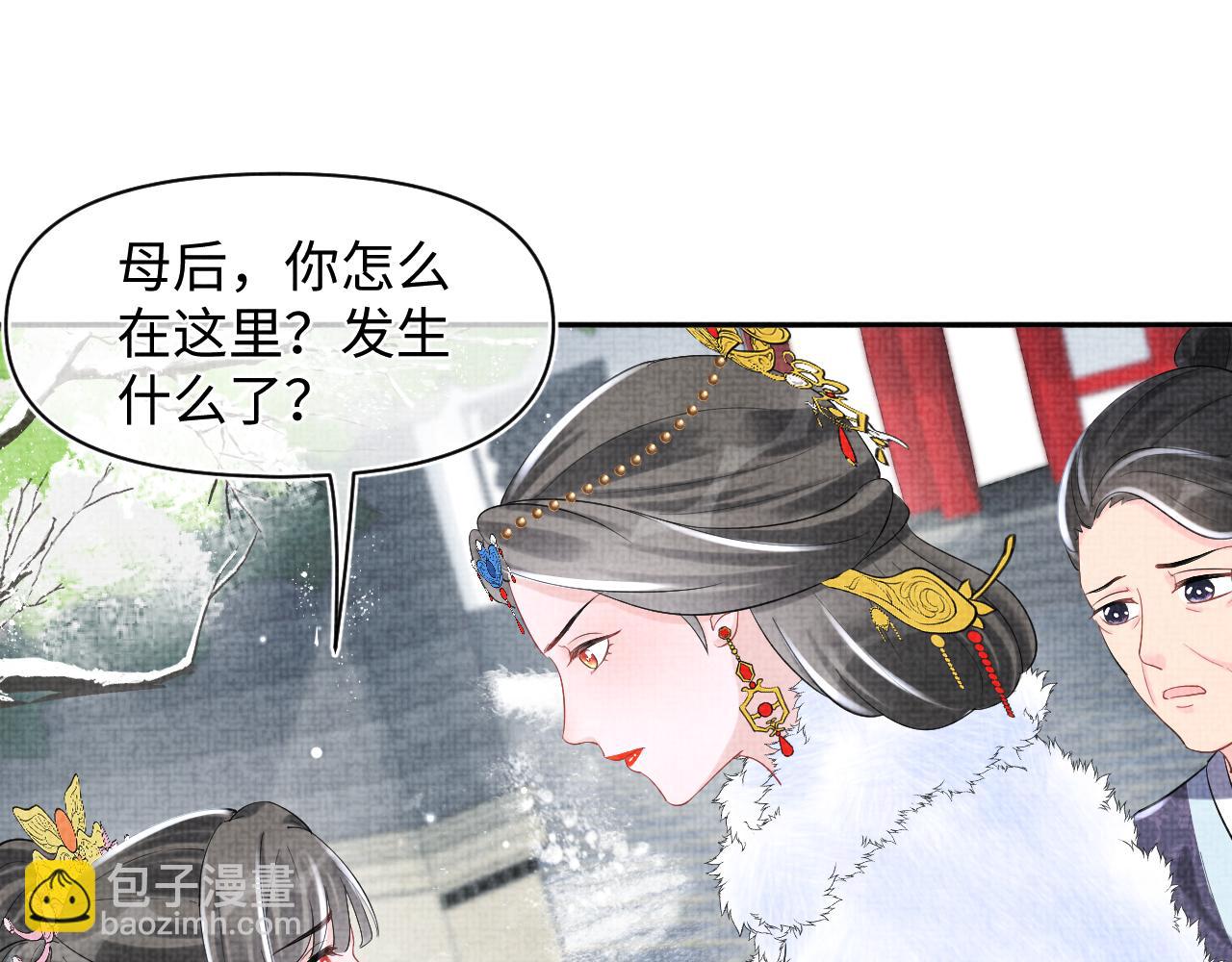 第99话 古灵精怪小公举(1/2)-第101话