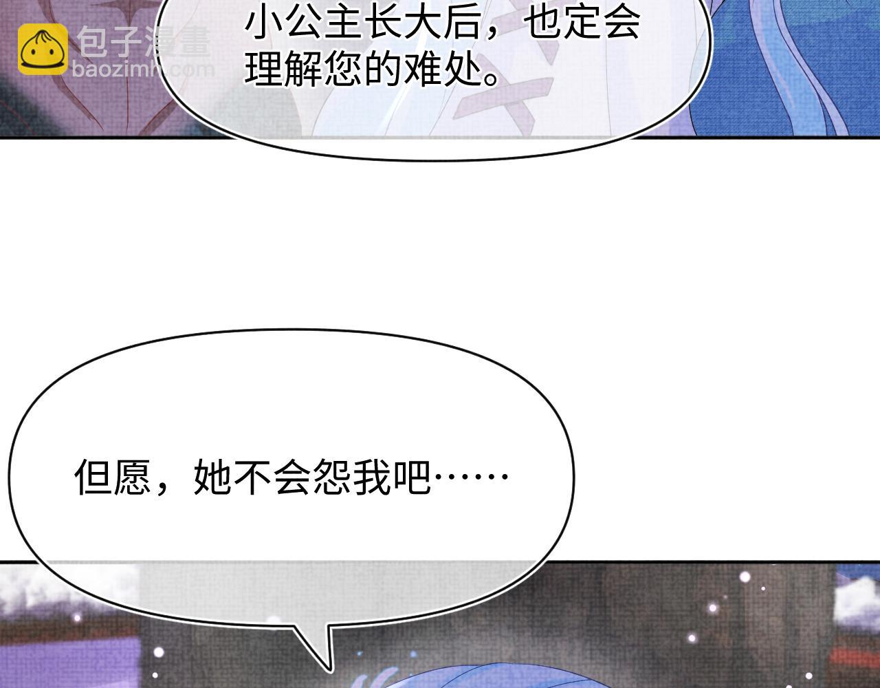 第101话 给你摸尾巴(1/3)-第103话