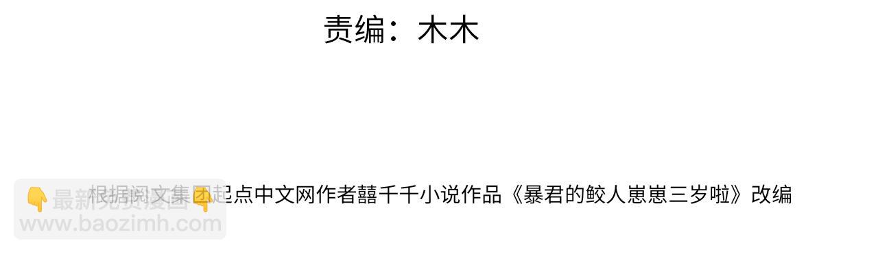 第101话 给你摸尾巴(1/3)-第103话