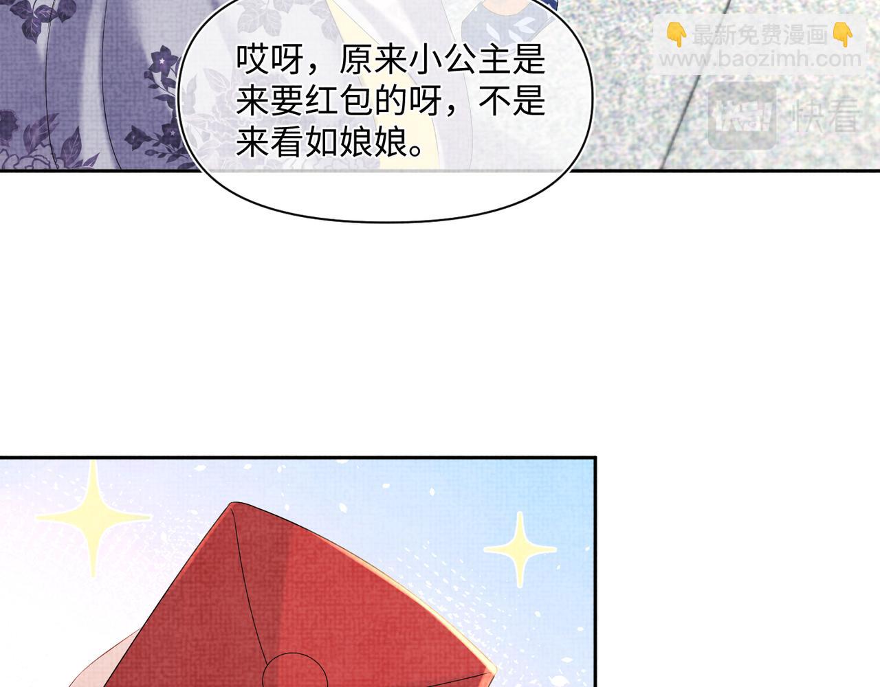 第101话 给你摸尾巴(1/3)-第103话