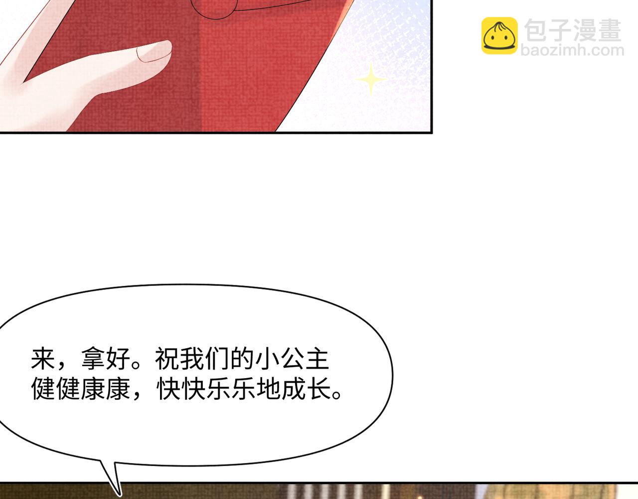 第101话 给你摸尾巴(1/3)-第103话